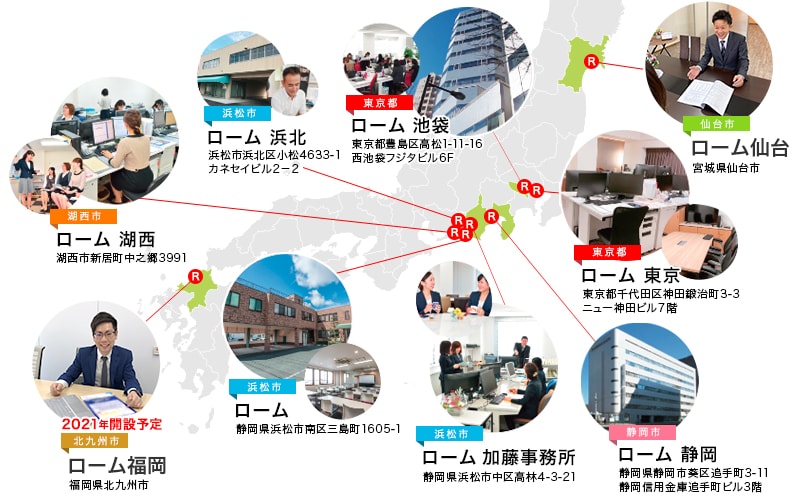 静岡県内に4つ、東京都に1つの計5つの社労士事務所