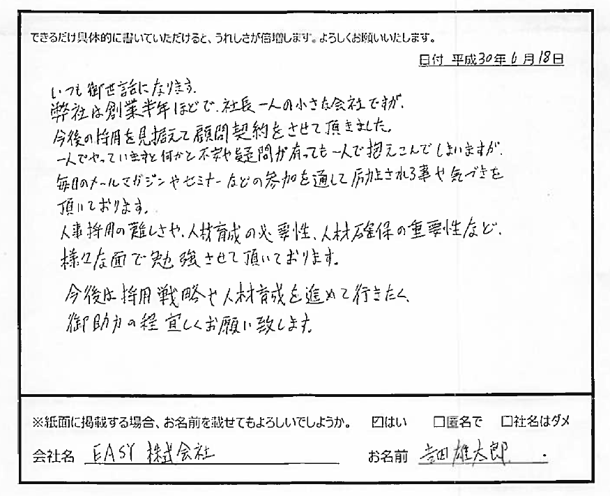 同じお悩みを持つお客様の声