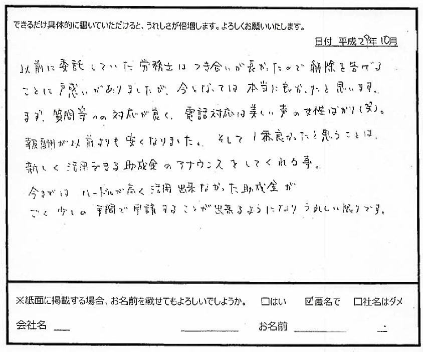 同じお悩みを持つお客様の声